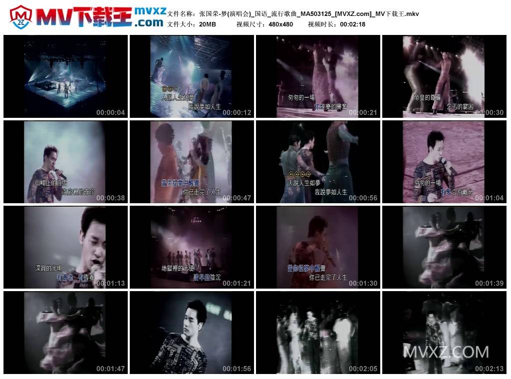 张国荣-梦(演唱会)_国语_流行歌曲_MA503125